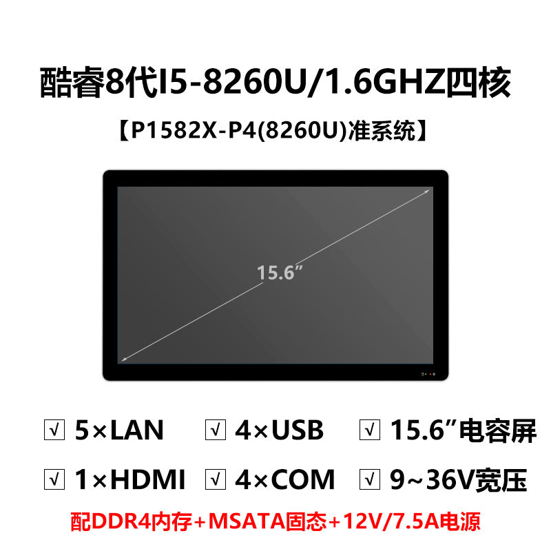15.6inch Capacitive Industrial Control Touch All-in-One Machine 5 Ethernet Ports 4 Serial Ports Wall-Mounted Fully Enclosed Industrial Panel Computer