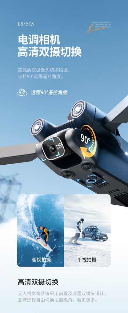 S1S Pushe Foldable Drone Obstacle Avoidance Aerial Photography Quadcopter Brushless Motor Electronic Fence Remote Control Aircraft