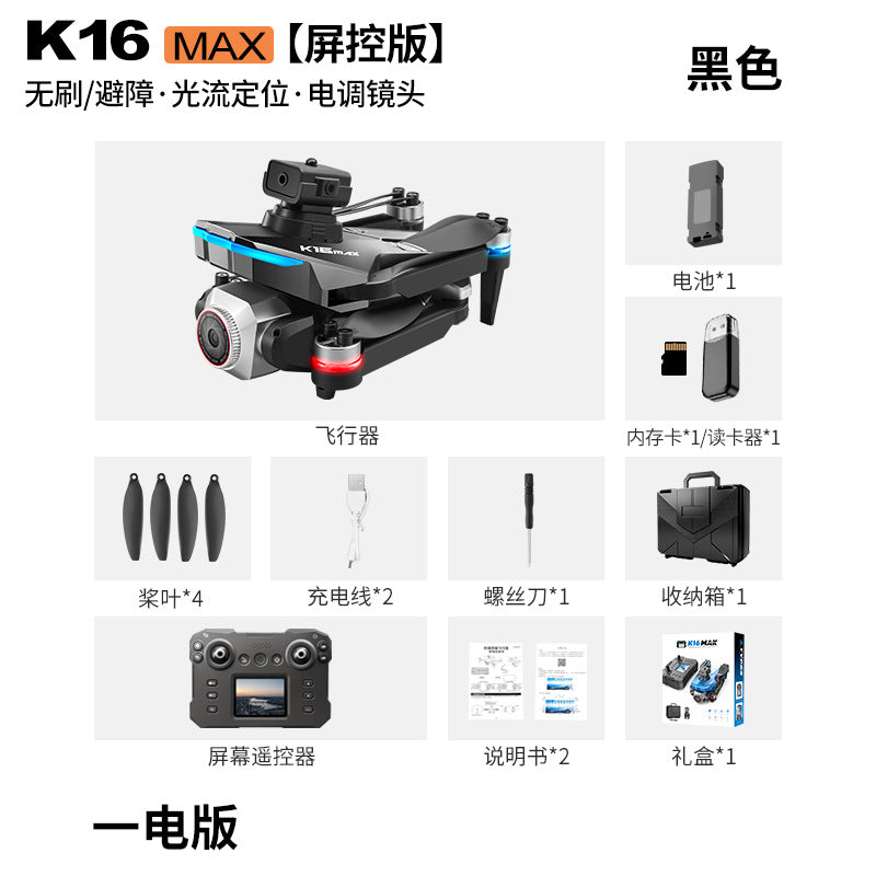 Cross-Border K16Drone remote control with screen brushless long battery life remote aircraft with obstacle avoidance High-Definition Aerial Drone