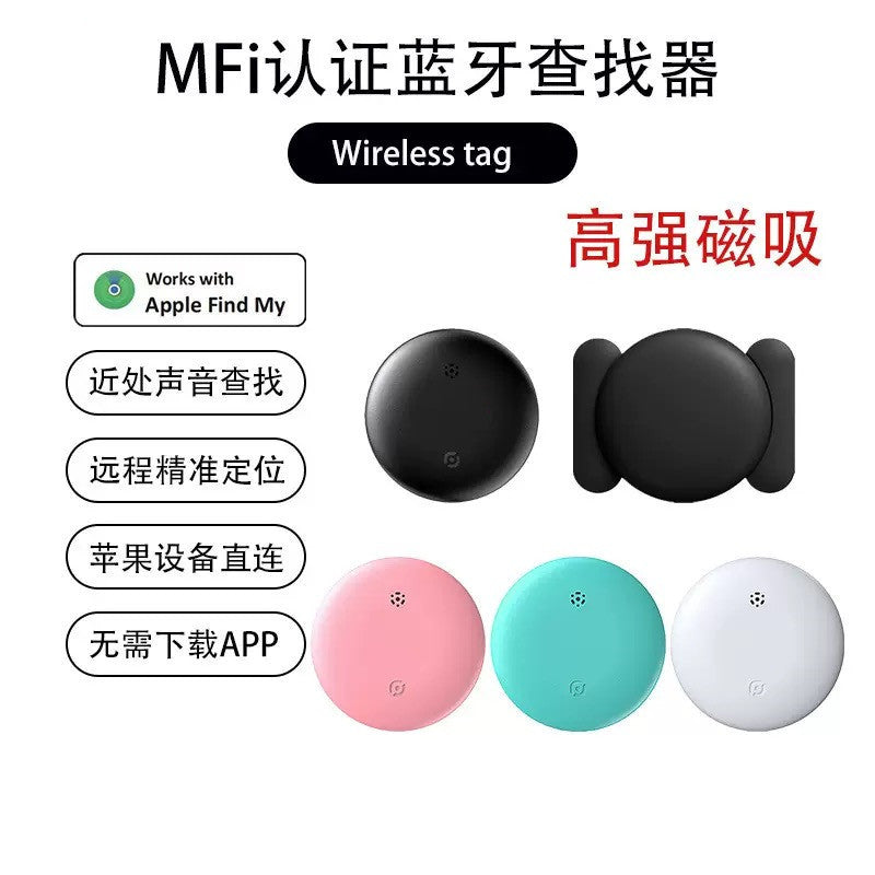 Cross-Border findmy Global Locator Pet Collar Elderly Children Luggage Anti-Lost Device Finder iOS