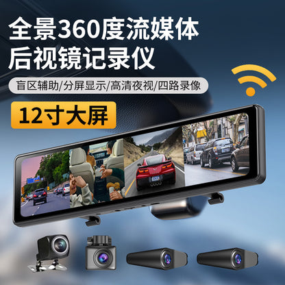 Cross-border Streaming Media12Inch DVR Blind Spot Visibility4Lens1080P Low-light Night Vision Rearview Mirror Dash Cam