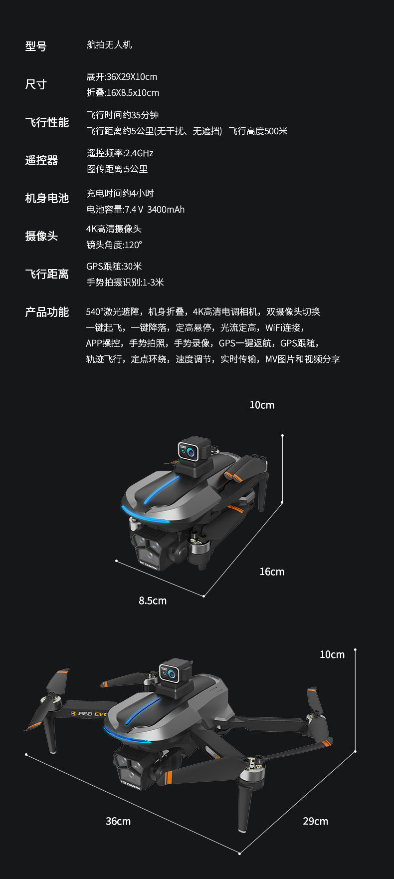 AE8EVO Screen-controlled Brushless Drone HD Aerial Photography GPS Return Folding Intelligent Obstacle Avoidance Screen Display Remote Control Airplane