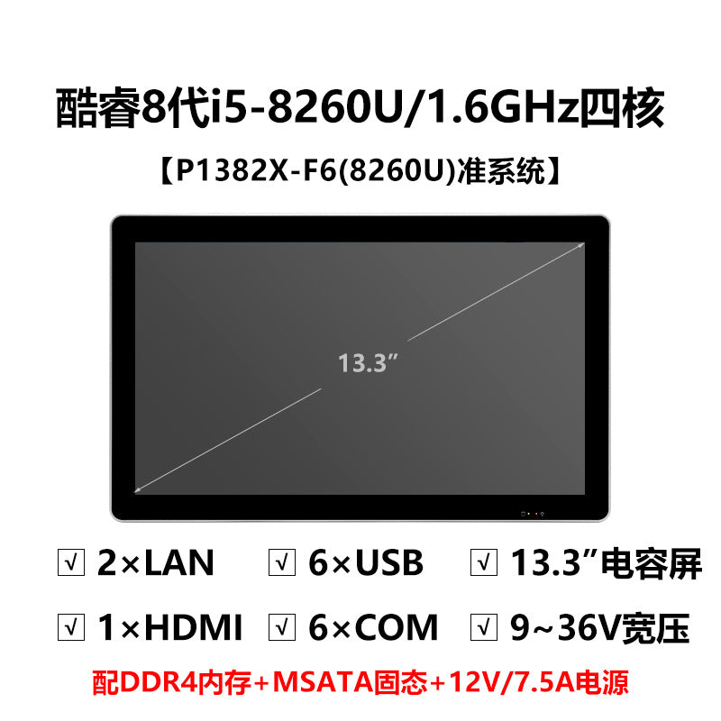13.3inch Fully Enclosed Industrial Control Touch All-in-One Machine 2 Network 6 Serial Ports VESA Wall-Mounted Industrial Tablet Computer