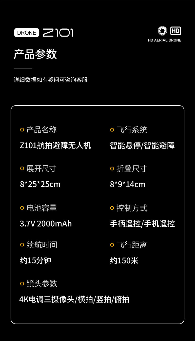 Cross-Border Z101Drone Long Endurance Obstacle Avoidance Aerial Photography Quadcopter Brushless Motor Remote Control Aircraft Drone