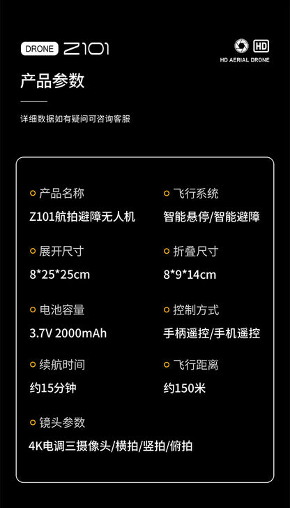 Cross-Border Z101Drone Long Endurance Obstacle Avoidance Aerial Photography Quadcopter Brushless Motor Remote Control Aircraft Drone