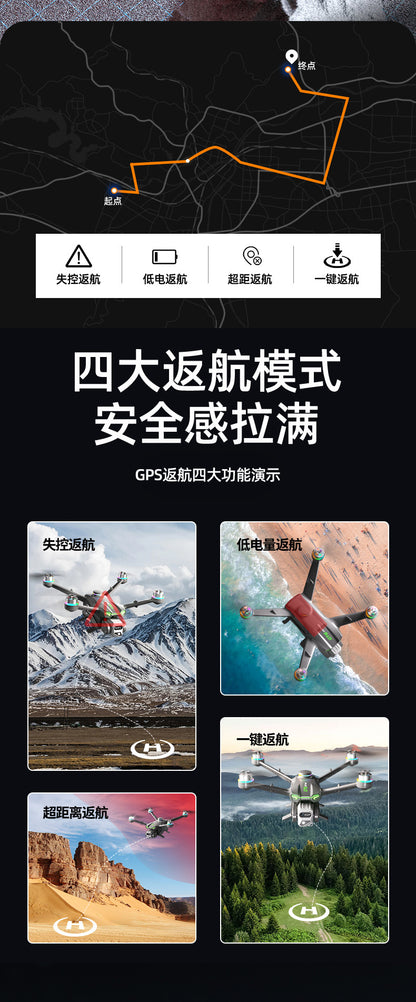 Cross-Border GT6Brushless Drone Intelligent Obstacle Avoidance Optical Flow GPS Return Remote Control Airplane5G Transmission Quadcopter