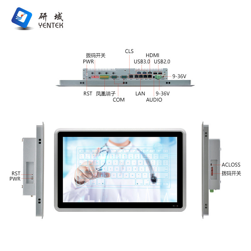 15.6inch Capacitive Industrial Control Touch All-in-One Machine 8/10/11 Generation 5 Network 4 Serial Port Embedded Industrial Panel