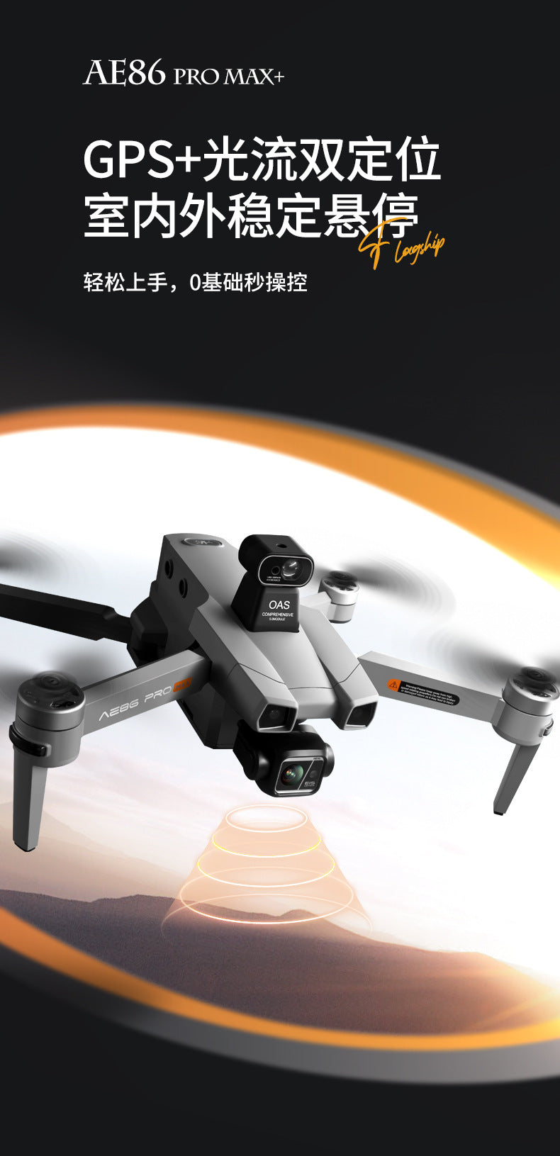 AE86+Digital image transmission with touchscreen obstacle avoidance HD professional aerial photography drone automatic return GPS Remote control aircraft