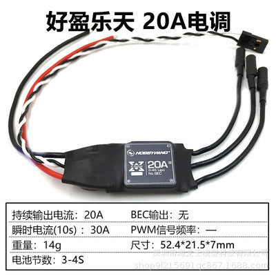 XRotor40A ESC 20A40A50A60A Photography Drone