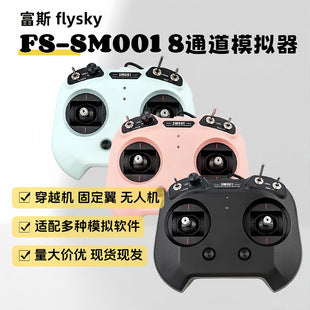 Flysky FS-SM001 8-Channel RC Flight Simulator Controller