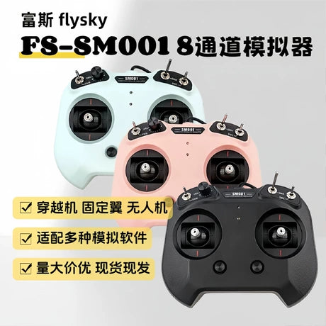 FlySky flyskyFS-SM001 8 Simulator