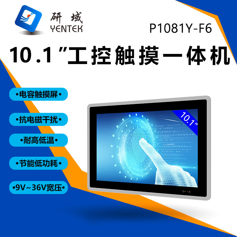 Fully Enclosed 10.1inch Industrial Control Touch All-in-One Machine Dual Network Multi-Serial Port J6412 Industrial Grade Tablet Computer