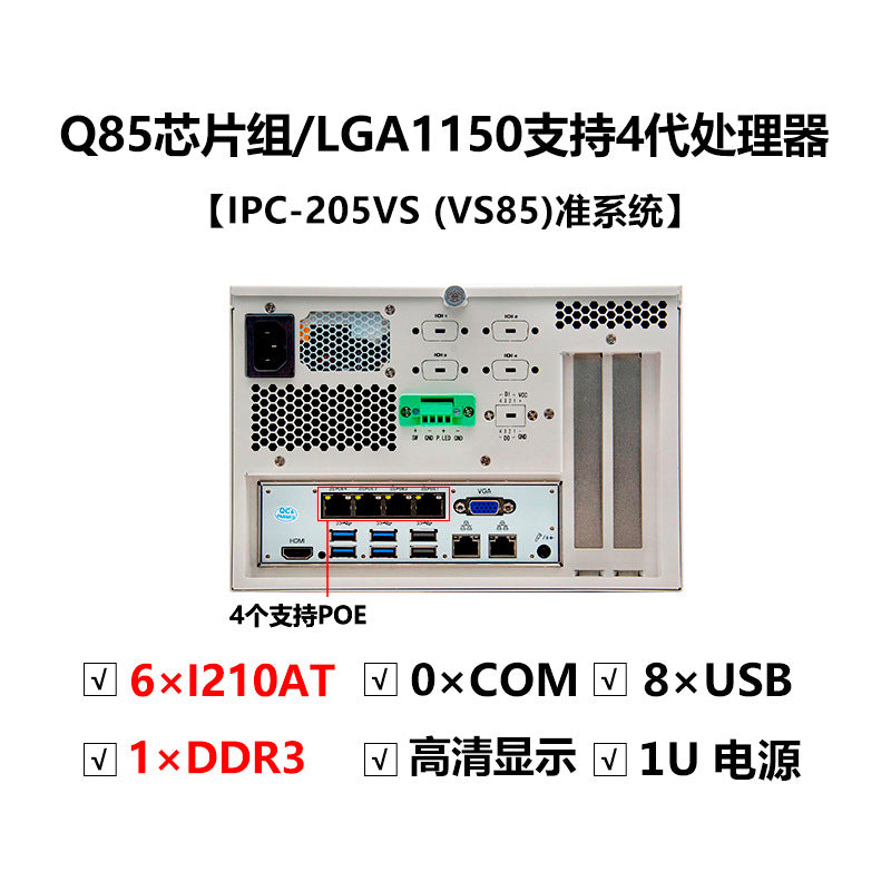 Industrial Control IPC-205VS Vision Industrial Computer 6 Gigabit Multi-Port POE Wall-Mounted Small Industrial Computer