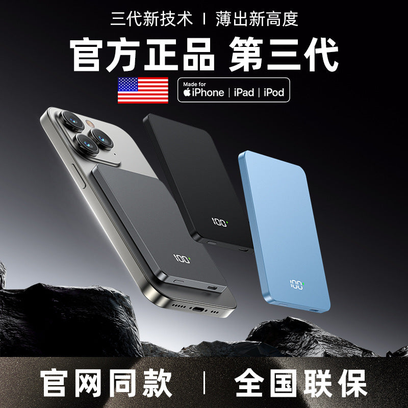 New MagSafe External Battery Fast Charging Magnetic Wireless Power Bank Ultra-Thin5Thousand/11000mAh Power Bank