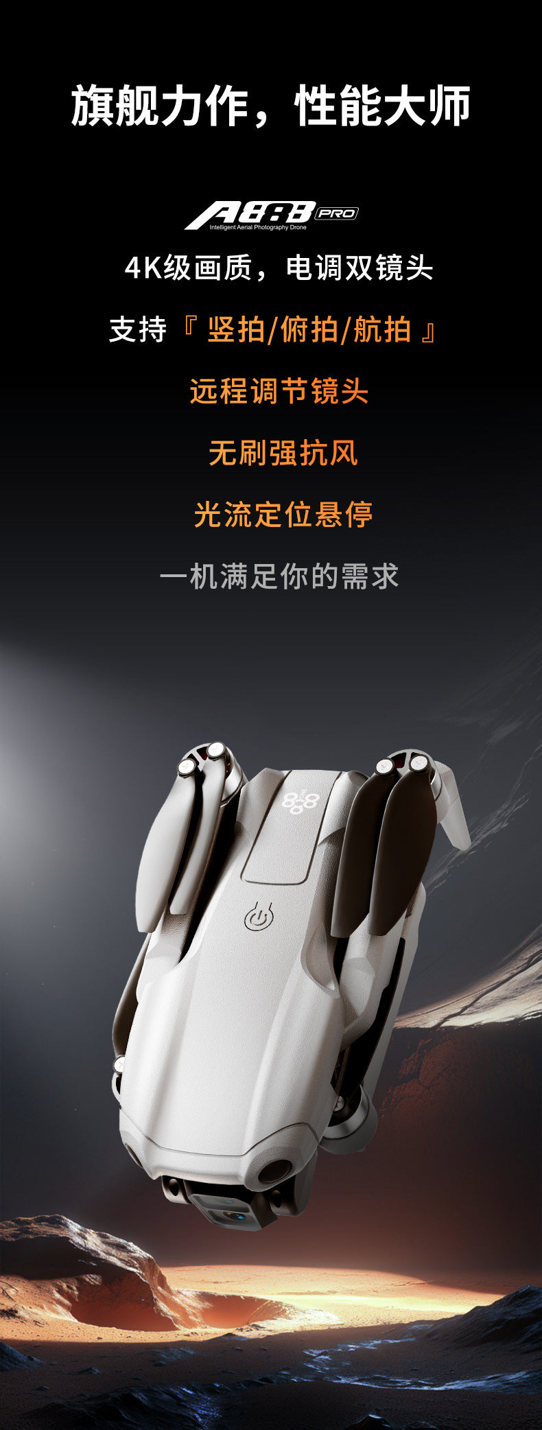 Cross-Border A888 PRO Drone HD Aerial Photography Long Endurance Quadcopter Remote Control Aircraft Air 3Drone