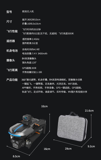 Cross-Border AE8EVO Drone Brushless Motor HD Professional Aerial Photography360Omni-directional Obstacle Avoidance Drone Drone