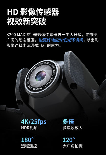 Cross-Border K200 Drone Brushless with Screen Aerial Photography Aircraft Optical Flow Positioning Color Light Full Protection Remote Control Plane