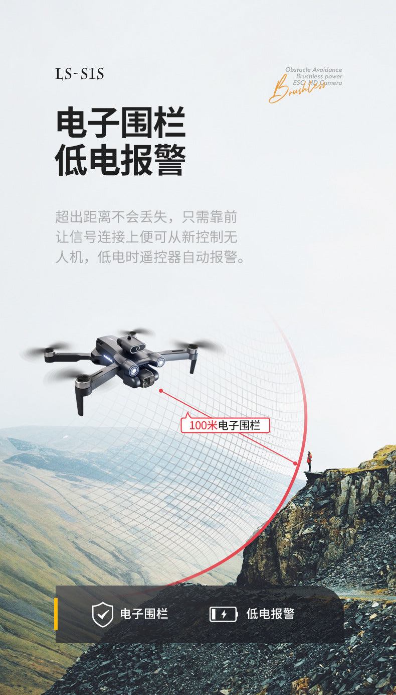 S1S Pushe Foldable Drone Obstacle Avoidance Aerial Photography Quadcopter Brushless Motor Electronic Fence Remote Control Aircraft