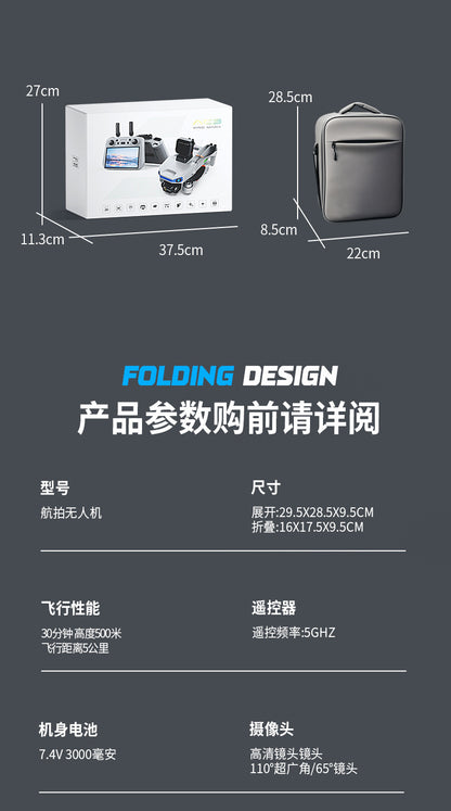 Cross-Border AE3Drone remote control with screen brushless GPS Three-axis gimbal Obstacle Avoidance Drone Remote Control Aircraft