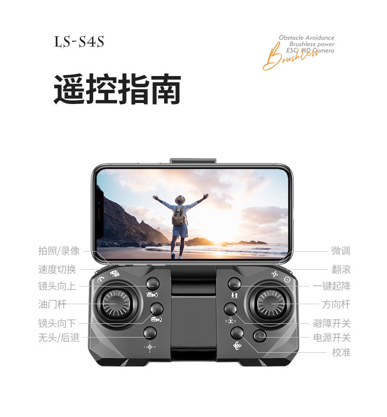 Cross-border Drone Brushless Motor ESC HD Lens Optical Flow Positioning Remote Control Aircraft Obstacle Avoidance Quadcopter