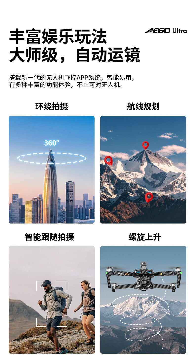 AE60High-definition professional aerial photography drone with touchscreen, digital image transmission, automatic return, and airdrop capability GPS Remote control aircraft