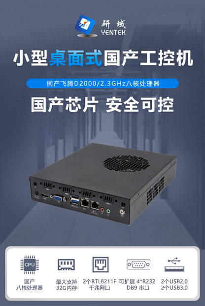 Domestic Industrial Computer Feiteng D2000 Mini Industrial PC Tongxin UOS Kylin FT2000 Mini Industrial Host