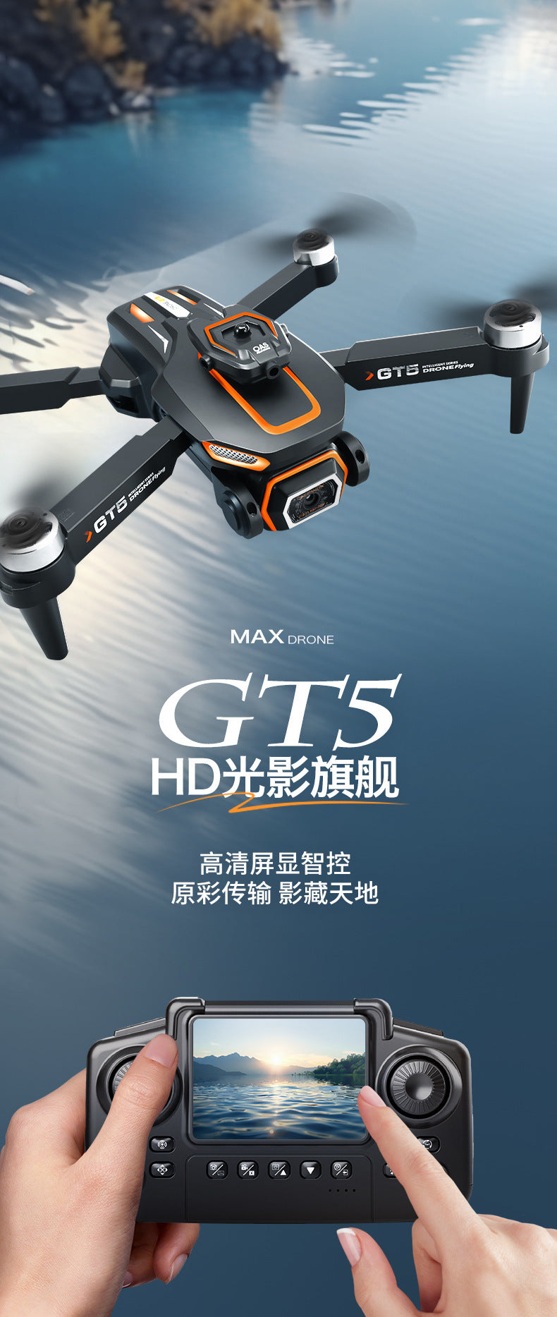 Cross-Border GT5MAX Drone with screen control, optical flow positioning, quadcopter with brushless motor, remote control airplane toy