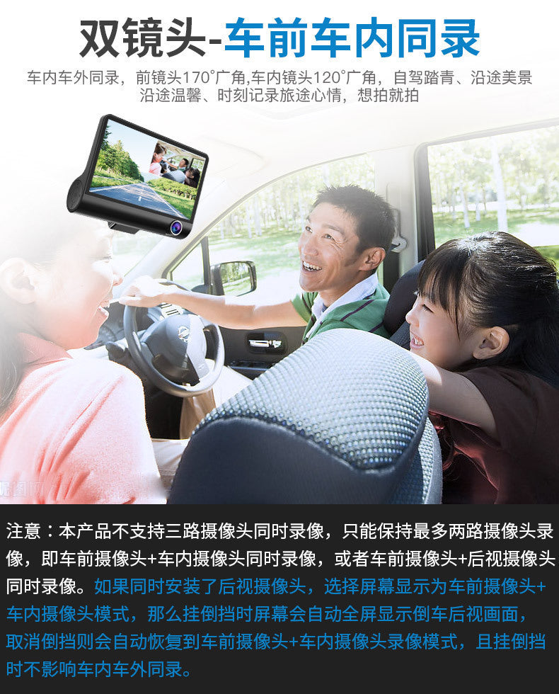 High Definition Car Mount DVR Reversing Image Parking Guard HD Three-Lens Dash Cam Factory Wholesale