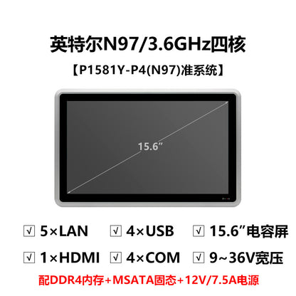 15.6inch Capacitive Industrial Control Touch All-in-One Machine 8/10/11 Generation 5 Network 4 Serial Port Embedded Industrial Panel
