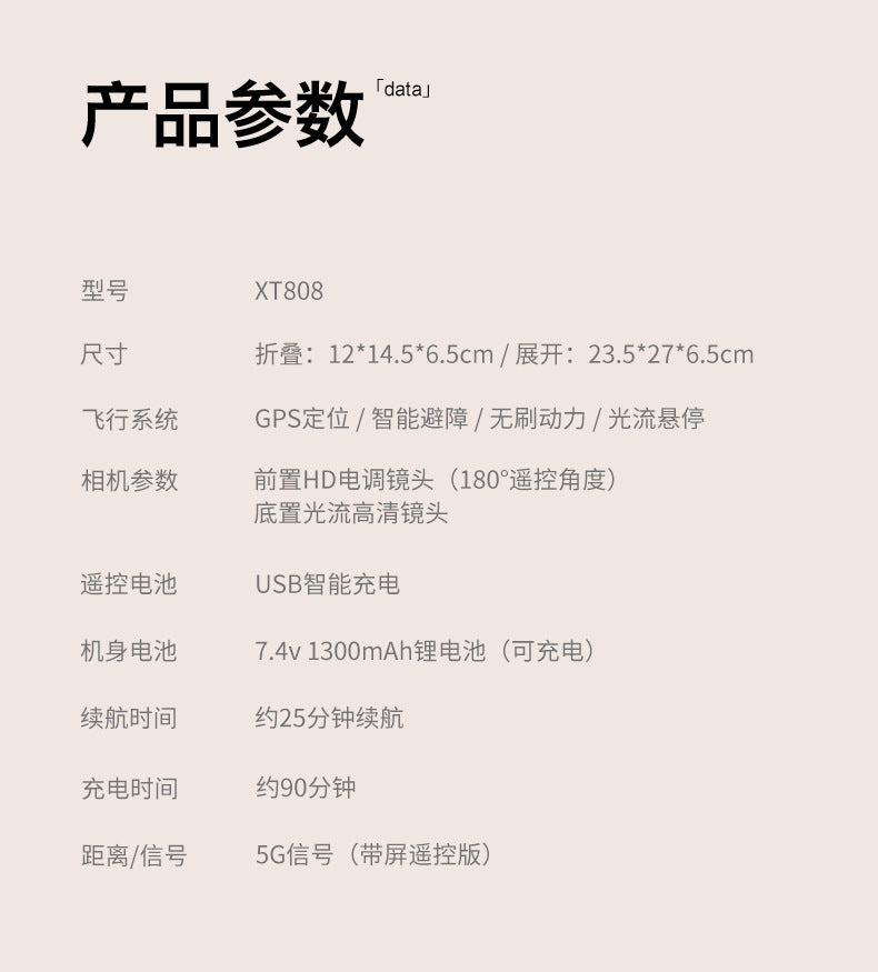 Cross-Border XT808Drone remote control with screen brushless motor HD aerial photography GPS Intelligent Positioning Remote Control Drone