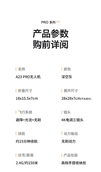 Cross-Border A23 PRO Drone HD Aerial Photography Quadcopter Brushless Obstacle Avoidance Remote Control Aircraft Export Toy