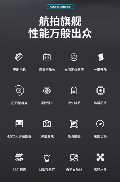 Cross-Border X226Drone flying with screen VR No Need for Phone Drone Aerial Photography HD Professional Optical Flow Brushless