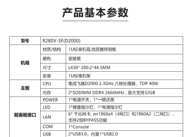 Gigabit 6-Port Chinese Soft Router Host Feiteng D 20.0million Gigabit 2/4 Optical Port Rack-Mount Industrial Control Server