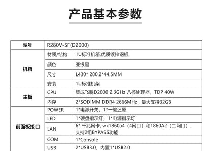 Gigabit 6-Port Chinese Soft Router Host Feiteng D 20.0million Gigabit 2/4 Optical Port Rack-Mount Industrial Control Server