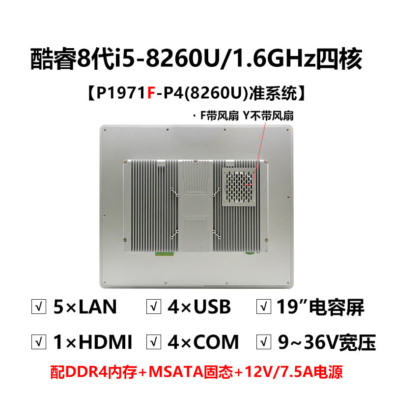 19inch Industrial Computer All-in-One Capacitive Touch Screen 5-Way 4-Serial 7/8/11 Generation Fully Enclosed Industrial Panel