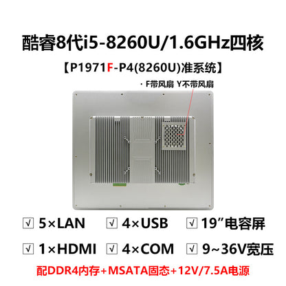 19inch Industrial Computer All-in-One Capacitive Touch Screen 5-Way 4-Serial 7/8/11 Generation Fully Enclosed Industrial Panel