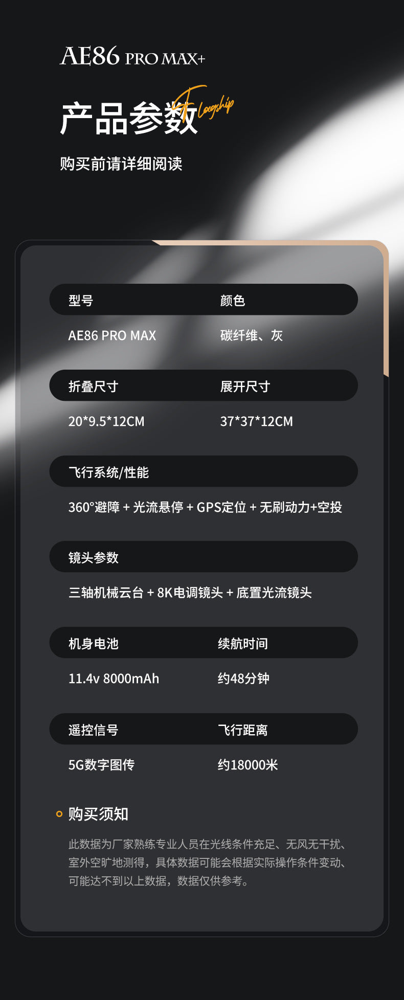 AE86+Digital image transmission with touchscreen obstacle avoidance HD professional aerial photography drone automatic return GPS Remote control aircraft