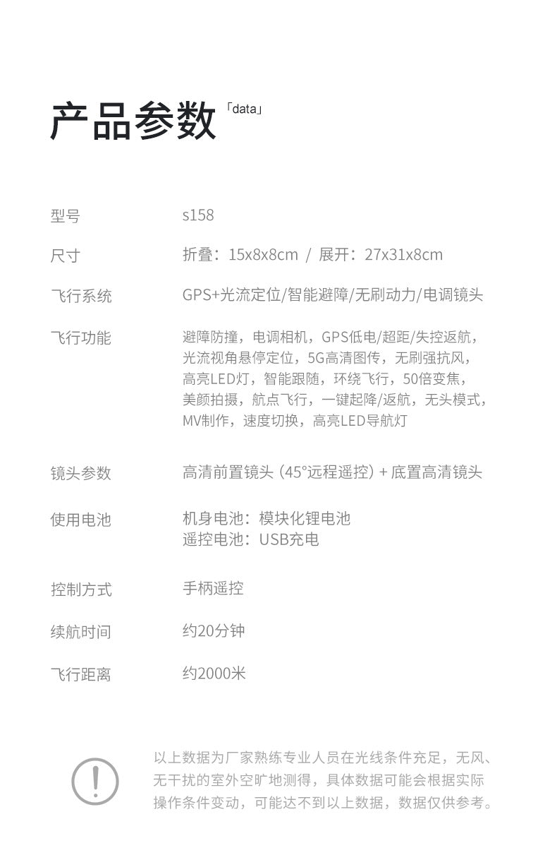 Cross-Border S158Uav GPS Positioning Brushless Motor HD Dual Camera Aerial Photography Obstacle Avoidance Remote Control Aircraft Drone