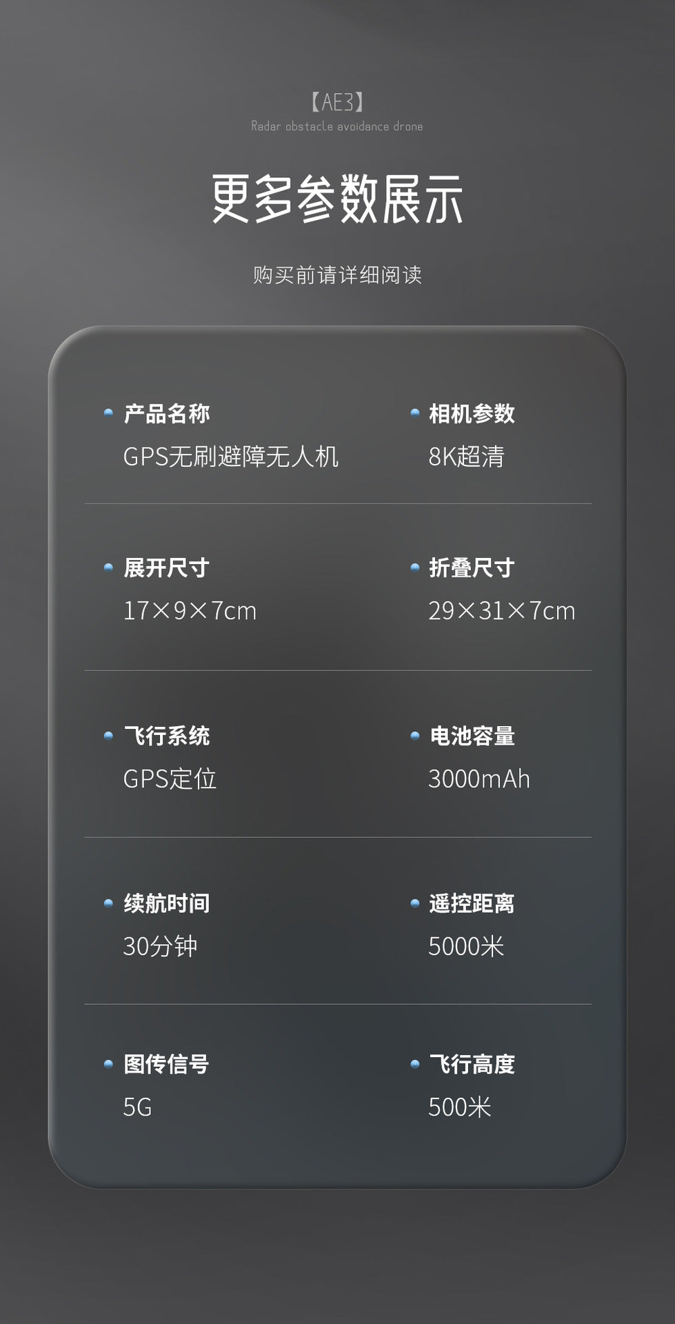 Cross-Border AE3Long Endurance Brushless Drone GPS Three-axis gimbal obstacle avoidance drone HD aerial photography remote control aircraft