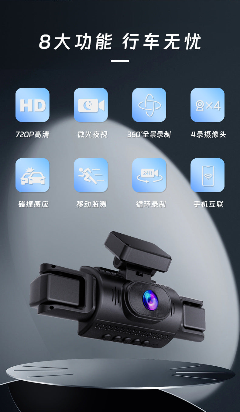 Cross-border Driving Recorder with Four Lenses1080P High Definition Night Vision Four-Channel Simultaneous Display Car Camera DVR Four-channel Recorder
