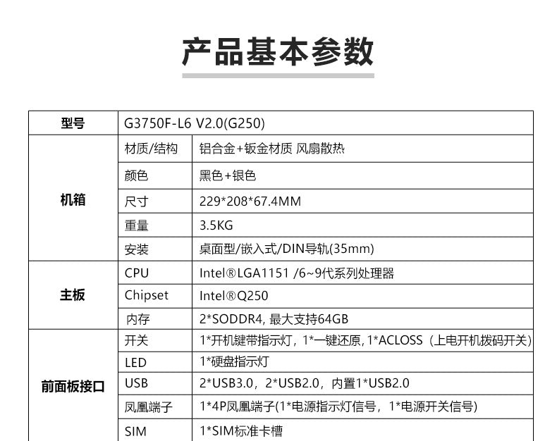 G3750F-L6 High-Performance Industrial Computer 6 Network Ports 4 Serial Ports 12/13/14 Gen i5 i7 Vision Industrial Computer