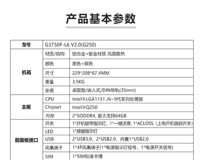 G3750F-L6 High-Performance Industrial Computer 6 Network Ports 4 Serial Ports 12/13/14 Gen i5 i7 Vision Industrial Computer