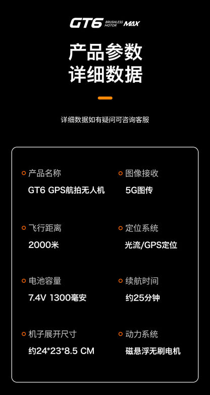 Cross-Border GT6Drone remote control with screen brushless motor HD aerial photography GPS Intelligent Positioning Remote Control Drone