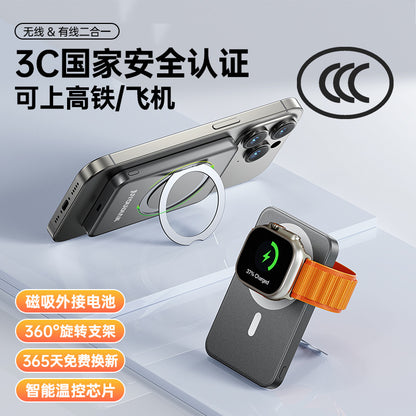 Juyou Electric Folding Stand Magnetic Power Bank 3c Certified Power Bank Fast Charging Multi-Function Wireless Charging Factory