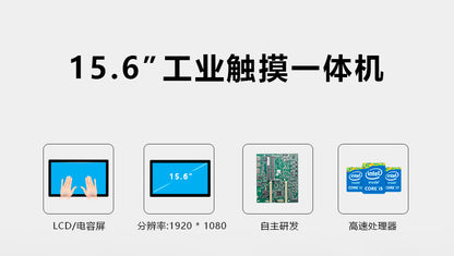 15.6inch Wide Screen Fully Enclosed Industrial Control Touch All-in-One Capacitive Screen Wall-Mounted Industrial Tablet Computer