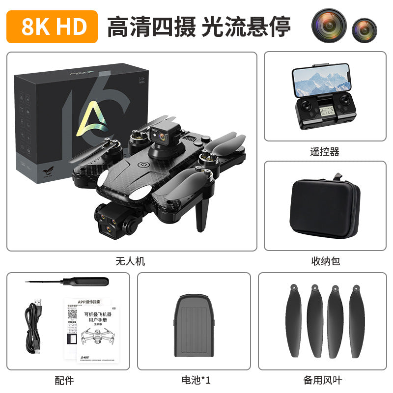 Cross-Border AE16Drone Laser Obstacle Avoidance Drone GPS Satellite Positioning Four Lens Brushless Quadcopter