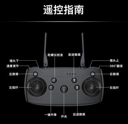 Cross-Border H21Drone Optical Flow Positioning Brushless Aircraft HD Aerial Photography ESC Camera Remote Control Airplane Drone