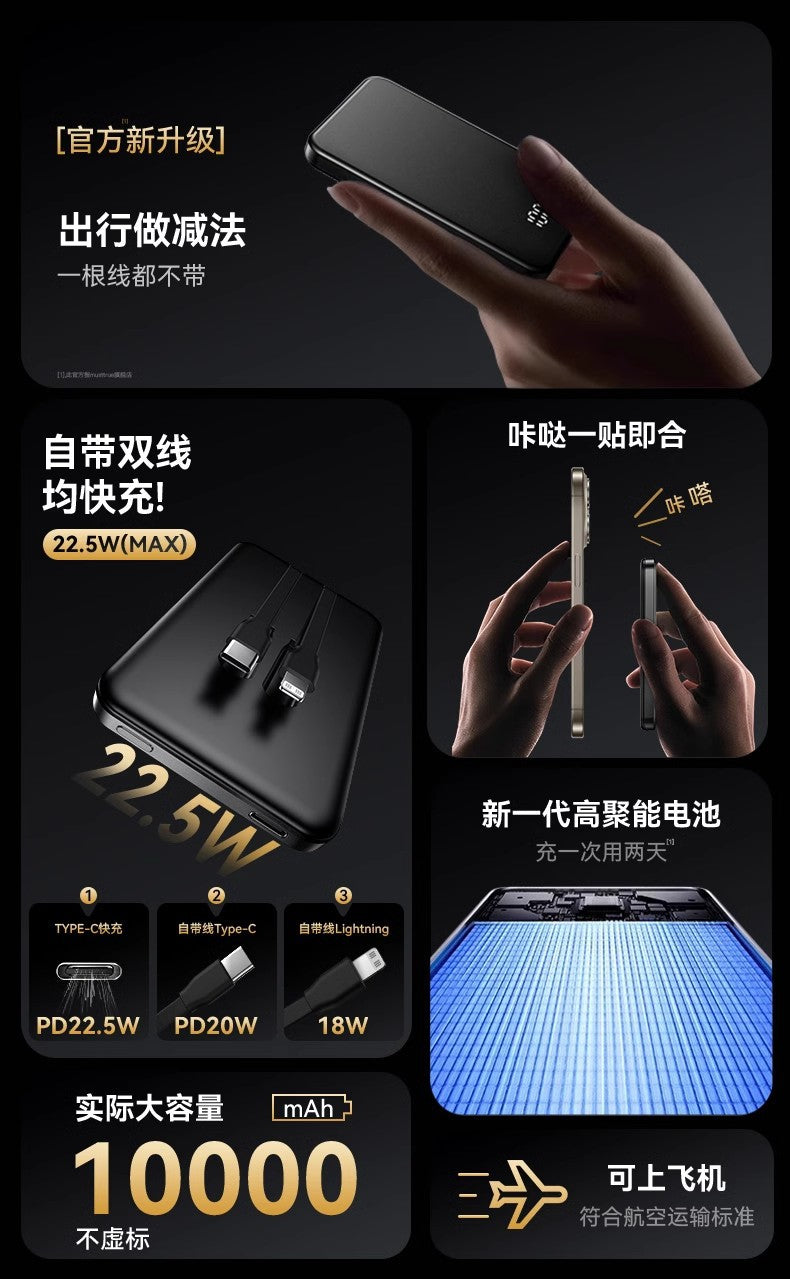 Built-in Cable Magnetic Aluminum Alloy Power Bank10000Ma Portable and Thin Mini Power Bank Gift Cross-Border