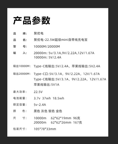 22.5W Super mini fast charging power bank with built-in cable10000mAh ultra-thin power bank custom gift