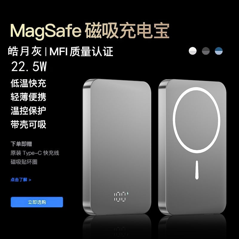 New MagSafe External Battery Fast Charging Magnetic Wireless Power Bank Ultra-Thin5Thousand/11000mAh Power Bank